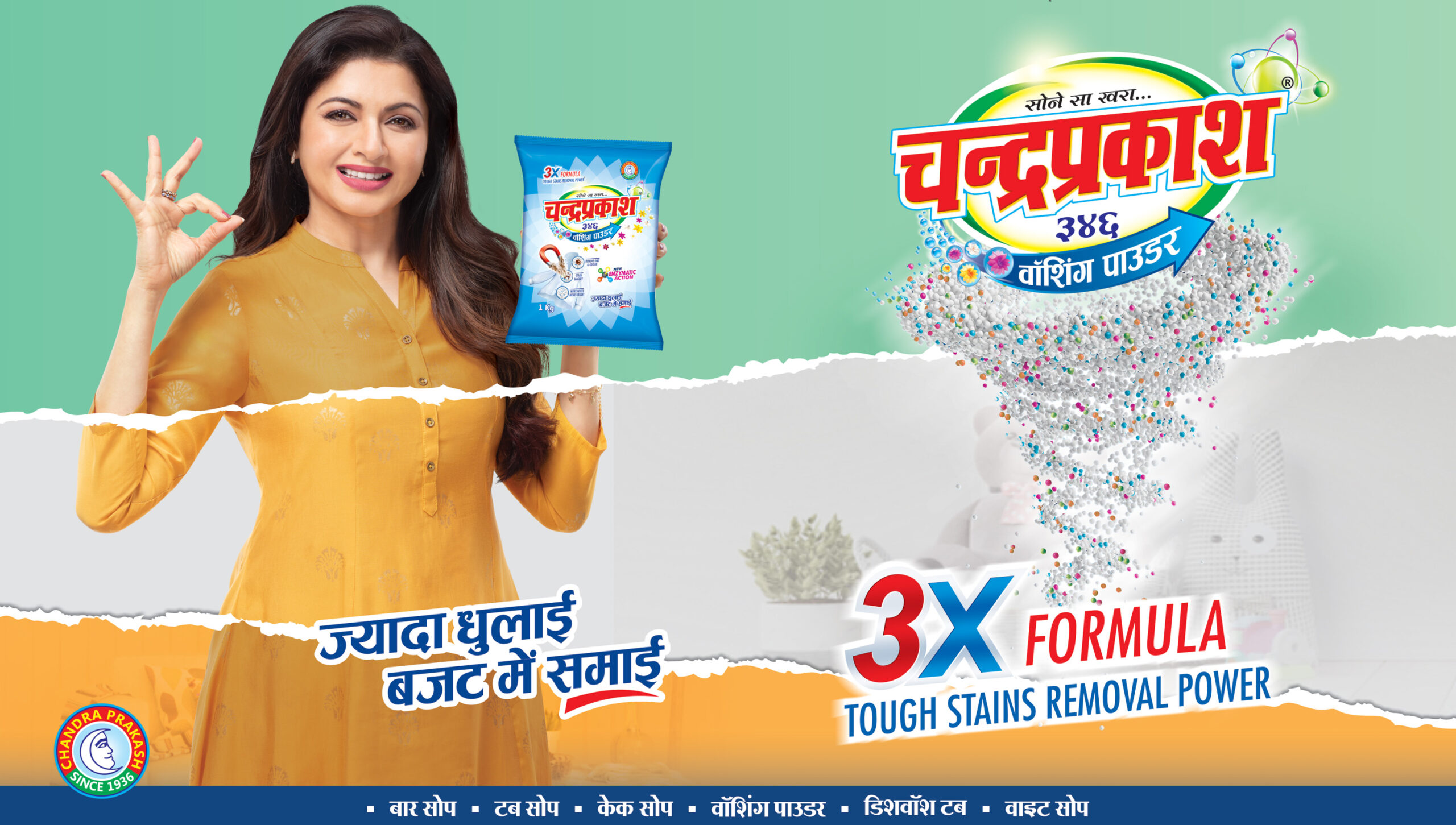 Washing Powder